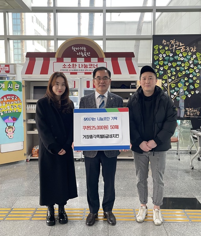 거창총각족발과 굽네치킨, 거창읍 취약계층에 먹거리 쿠폰 나눔