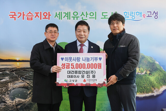 대건종합건설(주), 협력업체 금강종합건설와 이웃돕기 성금 500만 원 전달