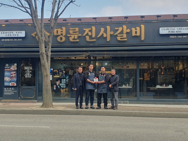 (재)김해시복지재단, 명륜진사갈비 김해율하점 신규 착한가게 선정