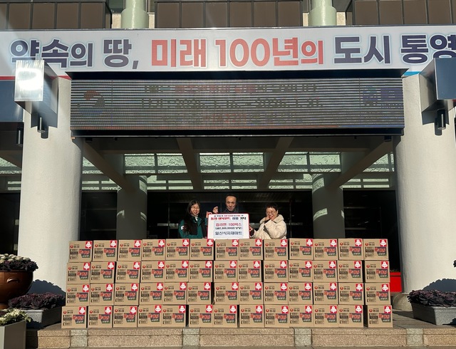 통영시, 일신식자재마트 설명절 이웃돕기 성품 기탁