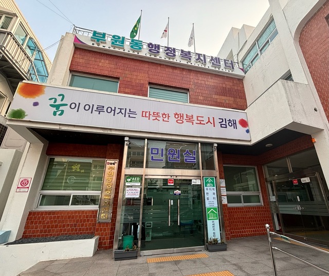 김해시공영유한회사, 설맞이 독거어르신 온누리상품권 100만원 기탁