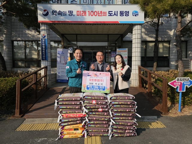 통영시 광도면, 국토환경(주) 박금석 대표 이웃돕기 백미 기탁