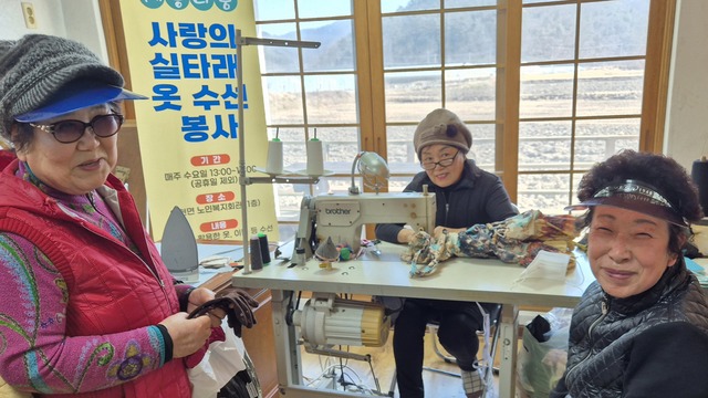 고성군 영현면, 사랑의 실타래 옷 수선 봉사로 따뜻한 손길