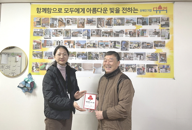 (재)김해시복지재단, 장애인기업다우리(주) 신규 착한기업 선정