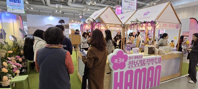 함안군, 2025 경남관광박람회 꽃피는 함안에 와봄 부스운영