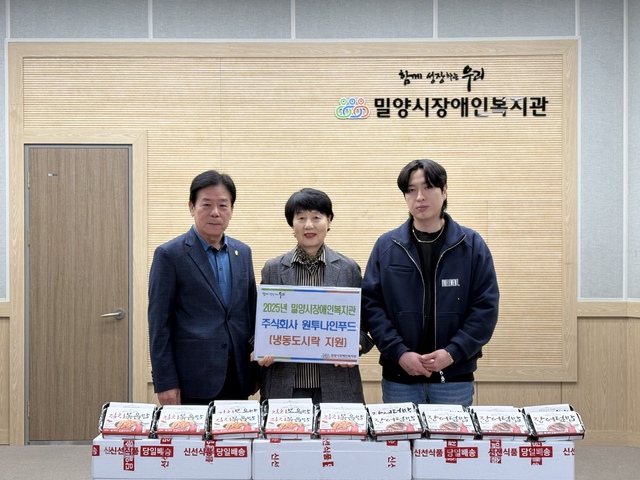 주식회사 원투나인푸드, 밀양시장애인복지관에 후원 물품 전달