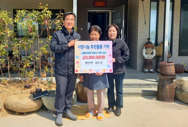 창녕 영산면, 산불 희생자 돕기 위한 기부 행렬 이어져