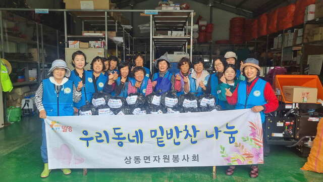 밀양시 상동면 자원봉사회, 5월 우리 동네 밑반찬 나눔