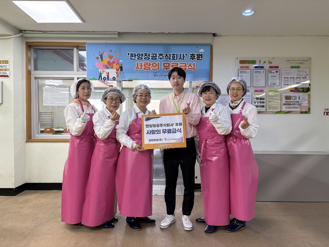 진주시장애인종합복지관, 한양정공주식회사 후원 사랑의 무료급식 진행