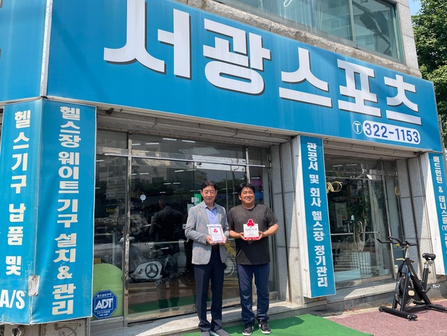 김해시복지재단, 서광스포츠·와이에스건설기계에 착한가게 현판 전달