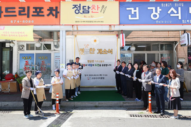 고성시니어클럽 반찬가게 정담찬 본격적인 운영