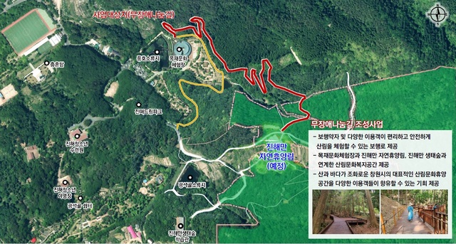 창원시, 진해 드림파크 무장애 나눔길 조성