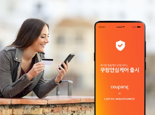 롯데손보, 쿠팡안심케어 휴대폰 보험서비스 출시