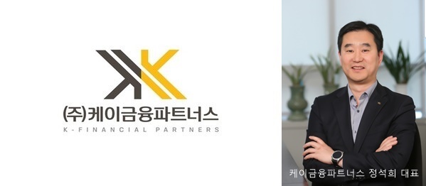 대형 GA 케이금융파트너스 공식 출범