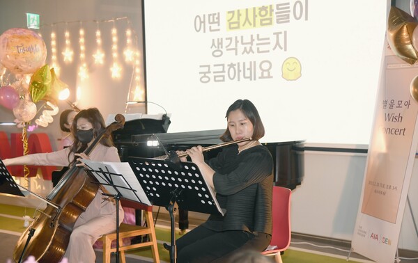 AIA생명, 소아암 환아 위한 별을 모아 Wish 콘서트 열어