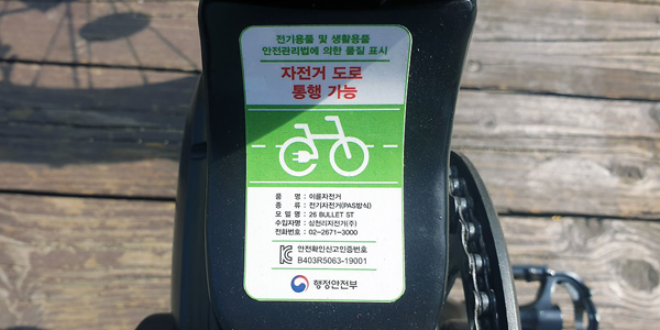 인천부터 부산까지, 전기자전거로 해본 국토종주 도전!