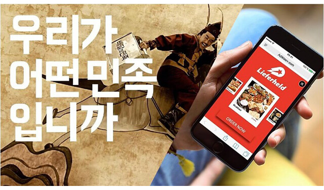 배달의 민족 우아한 형제들 매각이 가져올 부작용