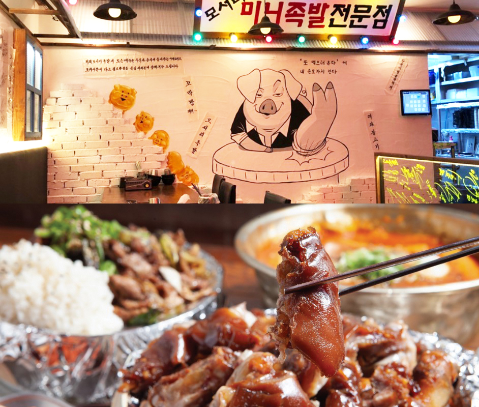 [남산 맛축제] 임창정 모서리족발 등 스타맛집 총출동