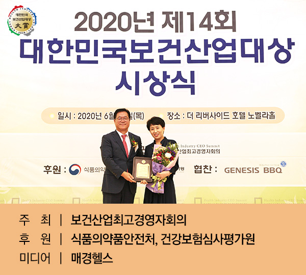 [대한민국보건산업대상]우아성한의원, 3년 연속 성조숙증·성장 부문 최우수브랜드종합대상