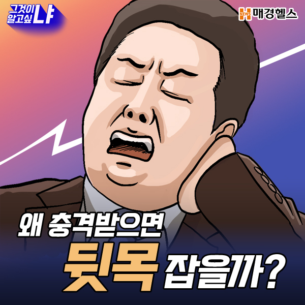 [그것이 알고싶냐] 드라마 속 회장님 뒷목 잡는 이유