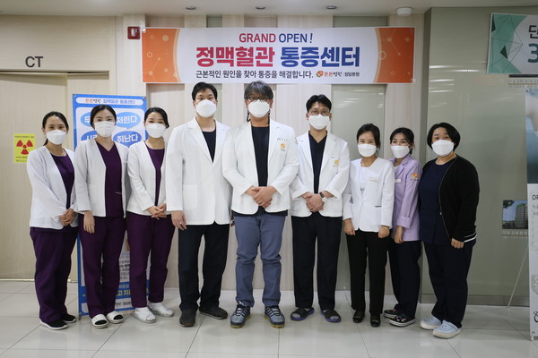 청담 튼튼병원, 정맥혈관 통증센터 오픈