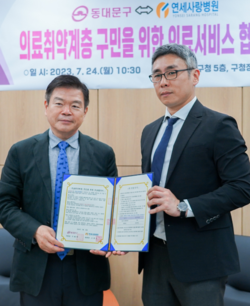 연세사랑병원, 의료취약계층 구민에 의료서비스