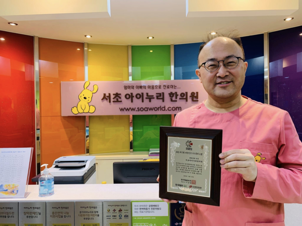 서초아이누리한의원 황만기 대표원장,  대한민국 우수 특허대상 생명공학 부문 대상 수상
