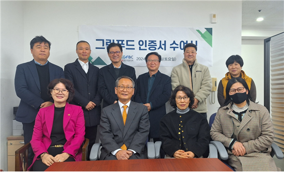 건강이 최고의 복지…그린푸드 인증식