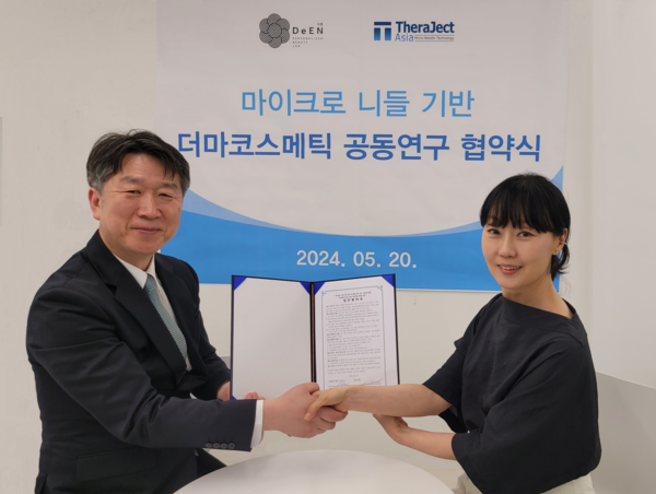 드엔·테라젝아시아, 마이크로니들 기반 더마코스메틱 제품 개발 나서