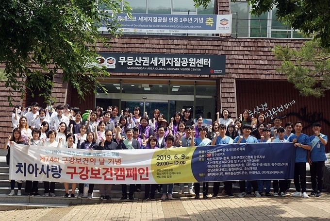 광주치과의사회, 치아사랑 구강보건 캠페인 이목집중
