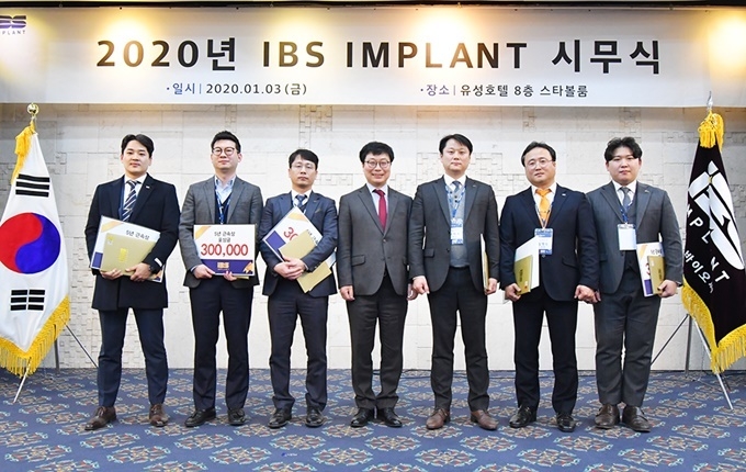 IBS, “올해 글로벌 기업 토대 구축”