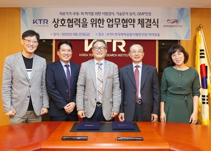 대경알에이연구원-한국화학융합시험연구원 MOU