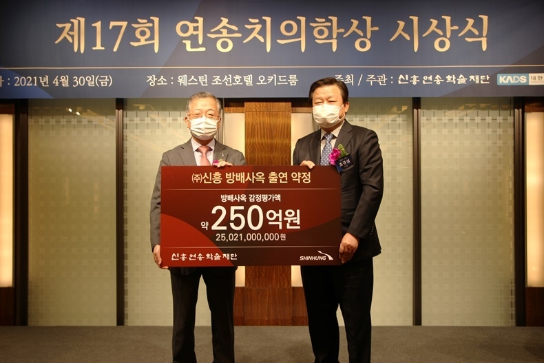 신흥, 연송학술재단에 250억원 상당 방배사옥 기증