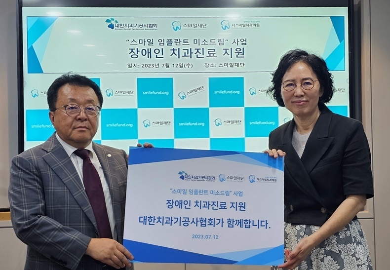 장애인 임플란트 지원 힘 모아