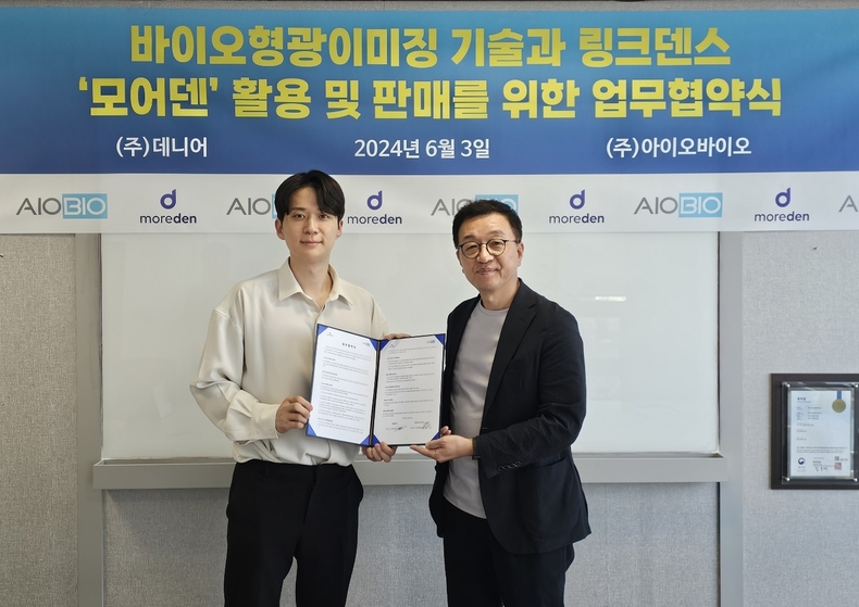 아이오바이오, 모어덴과 업무협약