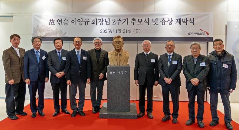 故 연송 이영규 신흥 회장 2주기 추모식