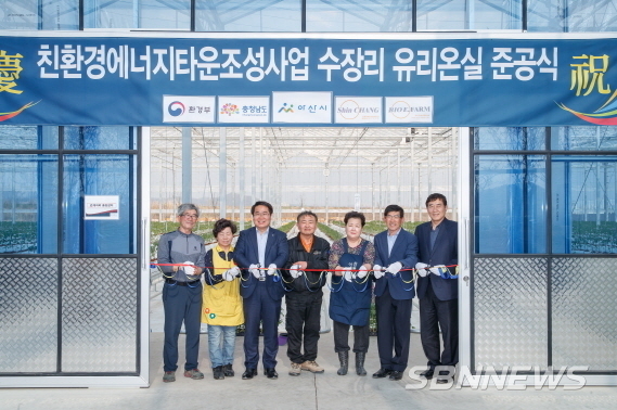 【아산】아산시, 아산친환경에너지타운 최종 준공
