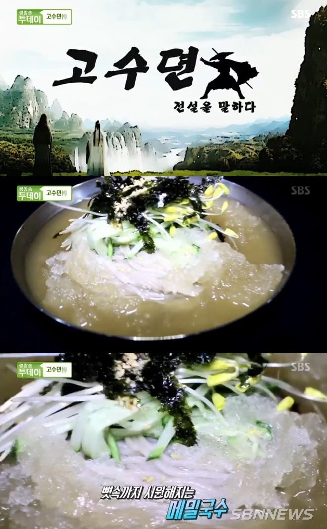 ‘생방송투데이’ 고수뎐, 메밀국수·묵사발 대박 맛집