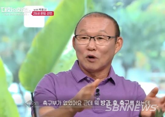 ‘대화의 희열2’ 럭키금성 시절 박항서는 박지성 못지...