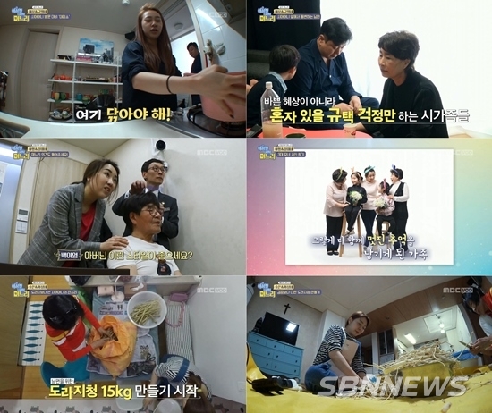 ‘이상한 나라의 며느’ 첫 포문은 안혜상 남규택 부부가...