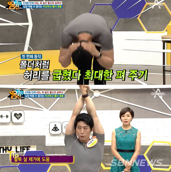 ‘나는몸신이다’ 조건희 의학기자는 아시아인의 경우 다른...