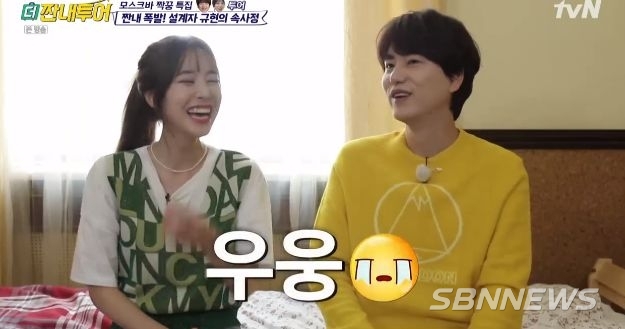 ‘더 짠내투어’ 언덕길을 선택해 원성을 산다.