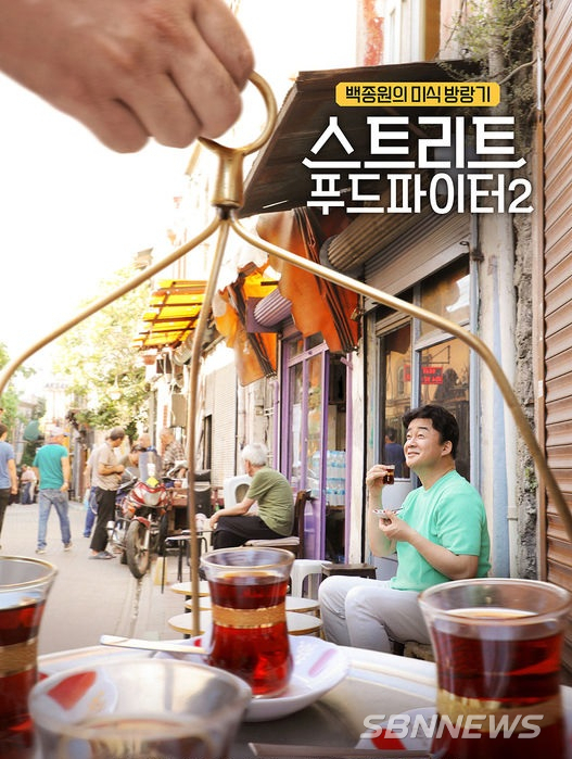 ‘스트리트푸드파이터’ 만도 하다고 웃으며 말했다.