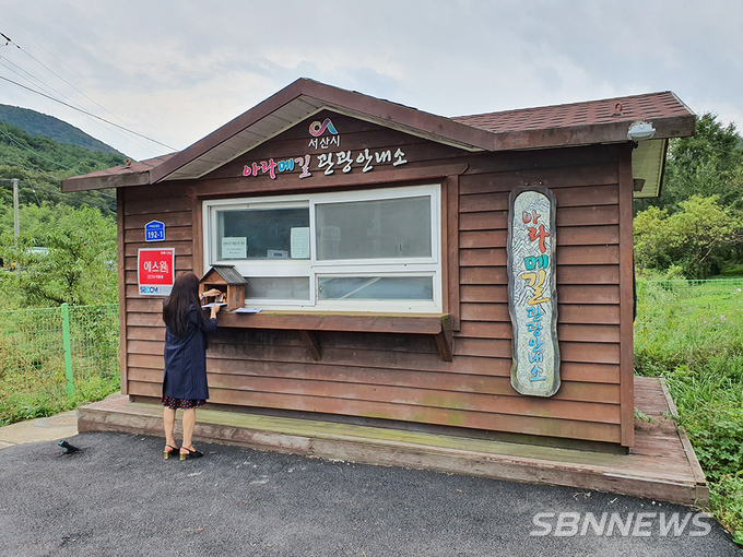 【서산】서산시, 관광안내소 운영실태 일제점검