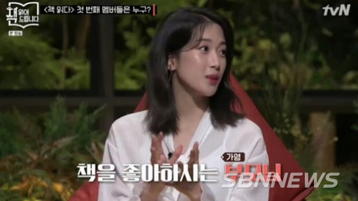 ‘사피엔스’ 문가영은 자신의 언니가 채식주의자라고…