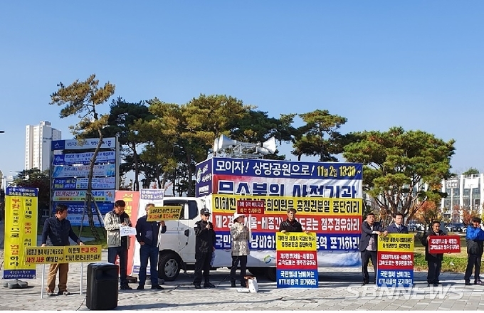 【단독⋅속보】[의혹(1)]세종 송문리 주민등 대책위 “이춘희, 대교리 전원주택과 세종～안성간 고속도로 노선변경의혹 고발”