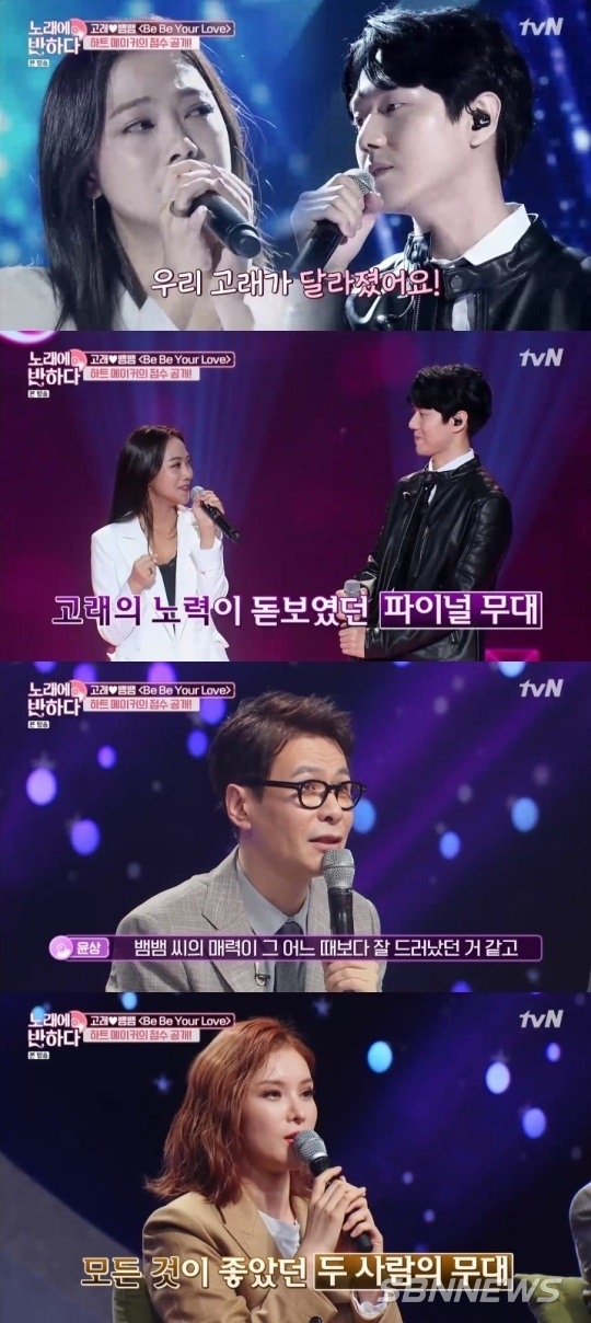 “노래에 반하다” 네 번째 무대는 안경디자이너와