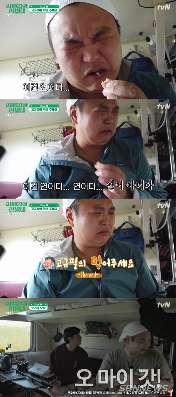 이상엽은 규필이 형 소원대로 됐다 아침엔 고기라고 시베리아 선발대