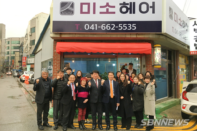 【서산】서산지역자활센터, 자활기업 ‘미소헤어’ 개소식