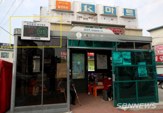 【태안】미세먼지 확인 쉽고 빠르게 태안군, 미세먼지 알리미 설치